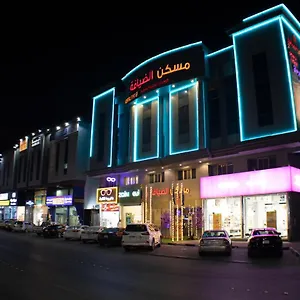 Aparthotel Maskan Al Dyafah 2